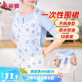 美丽雅一次性围裙10片装  火锅餐饮成人儿童专用防水防油围兜围腰