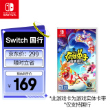Nintendo Switch任天堂 switch游戏卡仅支持国行主机《疯狂兔子：奇遇派对》游戏实体卡带 任天堂switch 游戏软件