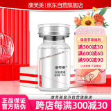 康芙美甘草原液精华液8mlx3瓶/盒【内3瓶装】/次日达/京东自营/官方正品