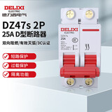 德力西电气 微型断路器 DZ47s D型 2P 25A 电机空开空气开关 短路过载保护