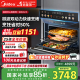 美的（Midea）【国家补贴】55L嵌入式变频微蒸烤蒸烤箱10英寸大彩屏多功能微蒸烤炸炖一体机 GC5