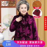 安贞雪母亲节礼物妈妈装冬装棉服冬季老年人女士喜庆过寿生日款LYFS367 紫色上衣 5XL 建议145-165斤