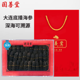 国善堂 大连淡干海参250g25-40头底播辽刺参深海系列海鲜干货中秋礼品物