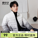 雪中飞【反季清仓】秋冬新款轻薄羽绒男士拉链口袋防风袖口保暖秋羽绒 黑白渐变|9T84 L 175/92A