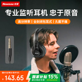 纽曼（Newmine）TL103 监听耳机头戴式 专业监听耳机入门级 直播声卡监听耳机有线 录音DJ主播调音台棚乐器专用 