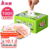 美丽雅 一次性保鲜膜套盒装100只 冰箱食物保鲜罩 松紧自封口大小通用