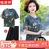 恒源祥中年妈妈装夏装高档桑蚕丝短袖T恤真丝香云纱中老年人女装衣服薄 绿色套装 XL 【建议105斤以内】