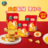 乐之夹心可酥饼咸蛋黄乳酪味3盒装201g 夹心饼干新品零食 早餐下午茶