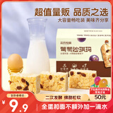 三只松鼠葡萄味沙琪玛500g 休闲零食早餐食品面包下午茶代餐健康中式糕点
