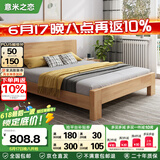 意米之恋橡胶木床实木床 主卧双人床 卧室家具 品质大板208cm*180cm*80cm