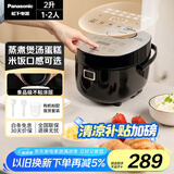 松下（Panasonic）微电脑电饭煲家用1-2人多功能迷你电饭锅小型煮饭锅触摸智能2升容量SR-DB071-K