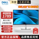 戴尔（DELL）P系列 1080P高清 ips屏商务办公家用显示器 液晶电脑显示屏 升降旋转 P2725D 27英寸 2K（DP+HDMI）