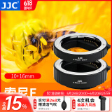 JJC 近摄接圈 微距转接环 E卡口 适用于索尼A7M3 A7R4 A9 A7C A7S3 A6400 A1 A7R5 A7M2  ZV-E1 A6100