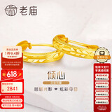 老庙黄金耳环批花C形耳钉耳圈送老婆送妈妈生日礼物