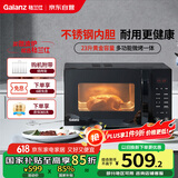 格兰仕（Galanz）微波炉烤箱一体机不锈钢内胆23升800瓦速热营养解冻智能微烤一体机C2(S2)