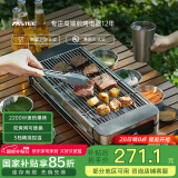 法诗缇（Fastee）电烤炉烤肉锅电烤盘 家用电烧烤炉烤串机 2200W大功率无浓烟户外电烤架烤串烤肉 电烤炉（双烤网） 1层