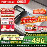 华帝（VATTI）水槽洗菜盘一体盘 洗碗槽厨房洗菜盆大单槽加厚304不锈钢以旧换新