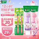 DARLIE好来(原黑人)魔法片片牙膏草莓60g+葡萄60g+儿童牙刷2支