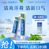 云南白药【采销推荐】经典薄荷护龈牙膏套装 清新口气改善牙龈问题210g*2