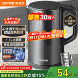苏泊尔（SUPOR）电水壶热水壶电热水壶1.5L 304不锈钢水壶 双层防烫全钢无缝开水壶烧水壶SW-15J626 1.5L