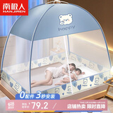 南极人家用免安装蒙古包蚊帐 双人有底纹帐1.8x2米床【加密帐纱】