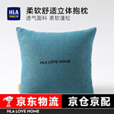 海澜之家（HLA）抱枕靠枕靠垫夹腿腰靠午睡枕简约沙发床头腰垫抱枕套汽车睡觉办公 简约-海蓝，45*45cm 45cm*45cm 含枕芯