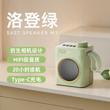 先科2025新款先科蓝牙音响小型迷你户外音箱便携式插卡U盘音乐播放器 洛登绿