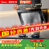 美的（Midea）抽吸排油烟机 家用侧吸式吸油烟机 排烟机 厨房脱排烟机CXW-200-J30家电国家补贴立减15%