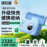 绿巨能（llano）适用索尼a7m4相机NP-FZ100电池快充盒a7m3/a7c/a7r3/a7r4/a6600/ZVE10二代可收纳充电仓数显充电器