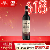 张裕八代N118解百纳蛇龙珠干红葡萄酒单瓶自饮送礼红酒宴席