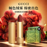 GUCCI古驰口红碎花金管哑光滋润唇膏礼品礼盒生日礼物 古驰哑光505#枫叶红棕 百搭王