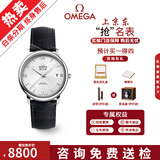 【二手99新】欧米茄（OMEGA）碟飞系列腕表 自动机械瑞表蝶飞大盘简约商务风蝶飞男女手表 后配皮带424.10.37.20.02.001