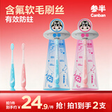 参半儿童吸盘牙刷超软毛含氟防龋齿刷毛护龈温和护齿 蓝色粉色2支