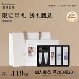 独特艾琳（Dear lrean）香氛护手霜125ml套装馥润礼盒团购员工福利 送男女朋友生日礼物  