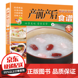 【官方正版】百鲜美食坊 美食天下 美味易做家常菜食谱 主食小炒煲汤凉拌菜家常菜特色菜厨师川菜湘菜书 百鲜美食坊 产前产后食谱
