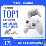 飞智冰原狼3  多模版无线游戏手柄 类xbox杠杆霍尔摇杆switch电脑PC手机steam体感NS