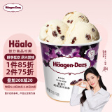 哈根达斯（Haagen-Dazs）葡萄朗姆酒大桶冰淇淋 473ml/桶 雪糕