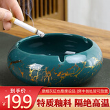 板谷山 家用客厅描金陶瓷烟灰缸个性潮流北欧轻奢装饰摆件