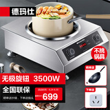 德玛仕（DEMASHI）商用电陶炉3500W大功率 不挑锅具平面凹面台式熬汤炉炒菜炉可定时 多档火力调节全不锈钢机身 3500W不挑锅丨旋钮操控丨TC3500-F1