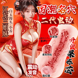 谜姬飞机杯江东三姐妹倒模名器成人情趣性玩具电动男人发泄用品自慰器