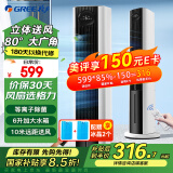 格力（GREE）冷风扇家用等离子除菌空调扇制冷风机加湿遥控香薰塔扇小空调加冰块加水移动风扇KS-06S70Dbg