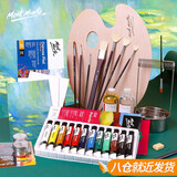 蒙玛特油画颜料套装 油画套装初学者油画工具材料 初学12件套（12色12ml）CS-CX12S