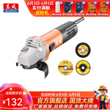 东成 角磨机磨光机打磨抛光工业级大功率切割机东成角磨机电动工具 DSM860-100标配套餐