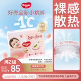 好奇铂金装纸尿裤S76(4-8kg)小号婴儿尿不湿小桃裤裸感超薄
