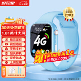 好记星【无游戏长待机】儿童智能电话手表4G全网通学生青少年初高中精准定位运动级防水可视频智能手表 升级版蓝【加大电池+视频通话+精准定位+零钱支付】