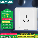 西门子（SIEMENS）开关插座  16A三孔 空调插座 86型暗装面板 远景雅白色
