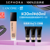 兰蔻（LANCOME） 新持妆粉底液 持久遮瑕保湿隔离油皮控油轻薄 第二代 PO-03套装D