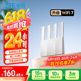 中兴（ZTE）巡天BE3600Pro青云版 自研芯片2.5G网口WiFi7千兆双频聚合 智能游戏加速上网管理 