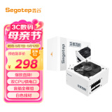 鑫谷（segotep）额定650W 全模750冰山版电源（双CPU供电口/盲插全模组白色线材/省电宽幅/12CM温控风扇）