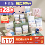 十月结晶待产包【升级28件】春夏入院全套母子组合孕妇产后月子待产护理用